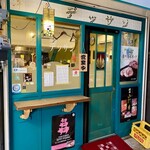 洋食デッサン - 