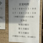 中華そば しば田 - 