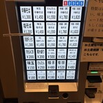 中華そば しば田 - 