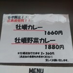 カレーライス専門店 ブラザー - 