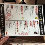 はらみ焼肉ホルモン櫻 - 