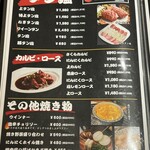 はらみ焼肉ホルモン櫻 - 