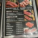 はらみ焼肉ホルモン櫻 - 