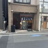 高橋の酒まんじゅう