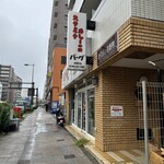 スタミナカレーの店バーグ - 