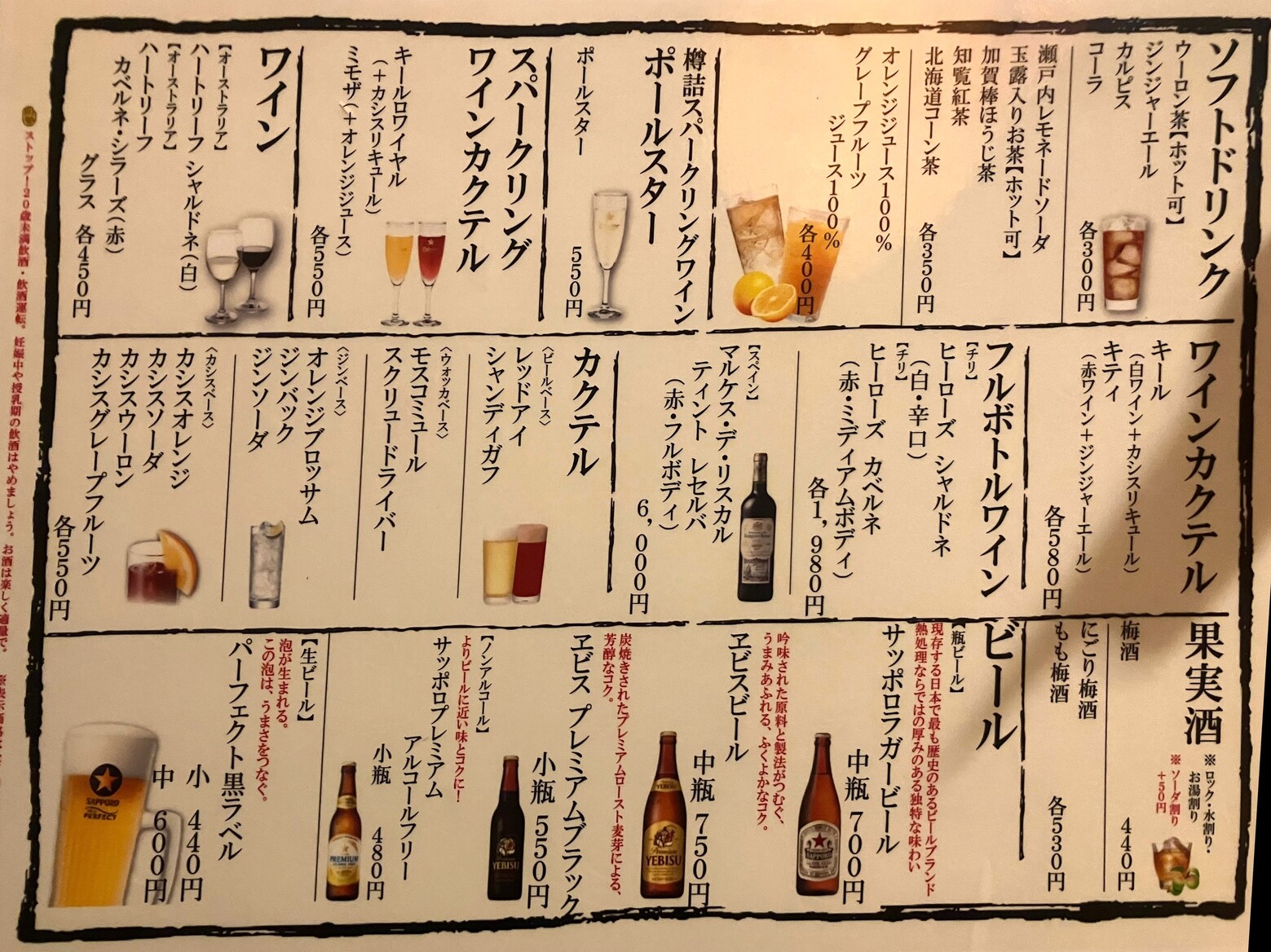 メニュー写真 : 風来坊 大国町店 - 大国町/鳥料理 | 食べログ