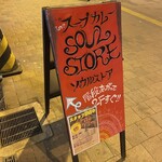 ソウルストア - 