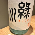 日本料理 ふじ原 - 