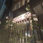 大阪産料理 空 船場女将小路店 - 