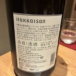 日本料理 ふじ原 - 