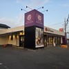 蔵出・焼き芋かいつか つくば店