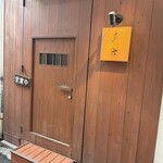 野菜割烹 あき吉 - 