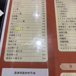 中国料理 登龍 - 