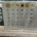 STANDつけ麵 喰狼 - 