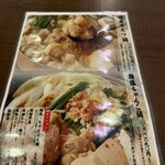 本格焼鳥 神谷町ふじ屋 - 