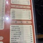 中国料理 登龍 - 