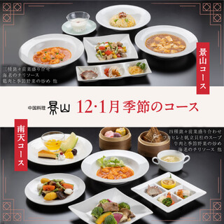 中国料理 景山_2