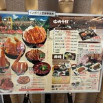 明治亭 長野駅店 - 