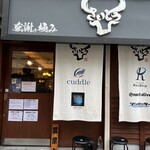 麺ZINさいとう - 