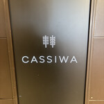 焼鳥とワイン カッシーワ - 