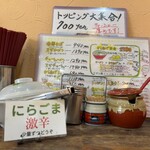 中華そば 高安 - 