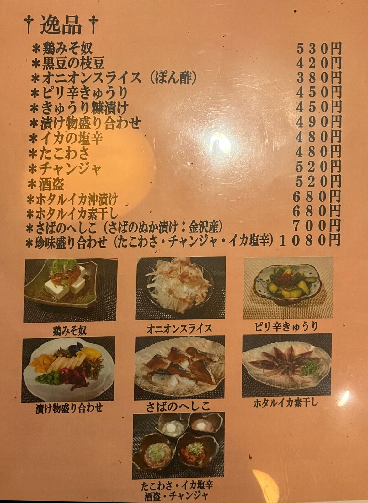 メニュー写真 : 風来坊 大国町店 - 大国町/鳥料理 | 食べログ