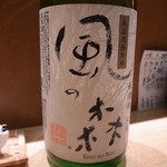 居酒屋割烹 ほたる - 