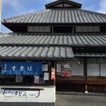 す奈は - 