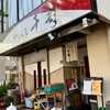 千壽 - 