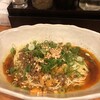 汁なし担担麺 味源