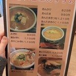 六甲道 うどんもんや - 