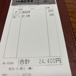 札幌かに本家 - 