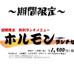 Yakiniku Enya Tajimi Ten