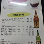 鶴亀 - メニュー(2025年11月27日撮影)