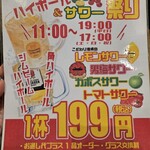 福岡鮮魚卸直営店 ビストロ酒場ウオスケ - 