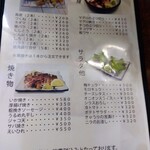 鶴亀 - メニュー(2025年11月27日撮影)