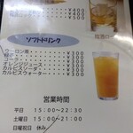 鶴亀 - メニュー(2025年11月27日撮影)