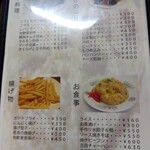 鶴亀 - メニュー(2025年11月27日撮影)