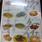 鶴亀 - メニュー(2025年11月27日撮影)