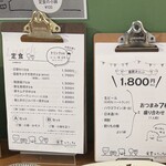 食堂 ムラッチョ - 