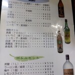 鶴亀 - メニュー(2025年11月27日撮影)