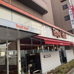 ロイヤルホスト 仙台花京院店 - 