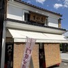 すや亀 善光寺店