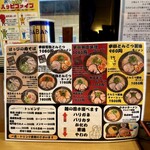 ラーメン工房　はっぴ - 