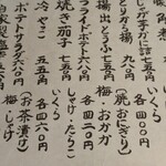 創作料理つくし - 