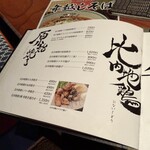 とっぴんぱらりのぷ - 