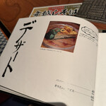 とっぴんぱらりのぷ - 