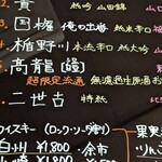 創作料理つくし - 