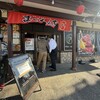 まぐろんち 茂原店