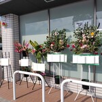 ホルモンいとうや - 開店祝いのお花